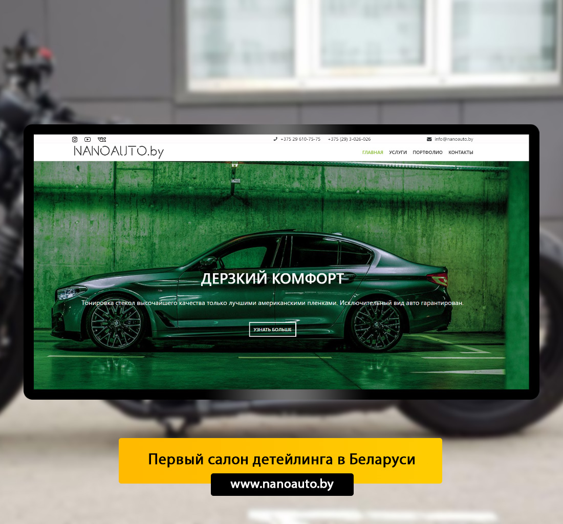 Сеть салонов детейлинга, мастерская тюнинга авто и мото